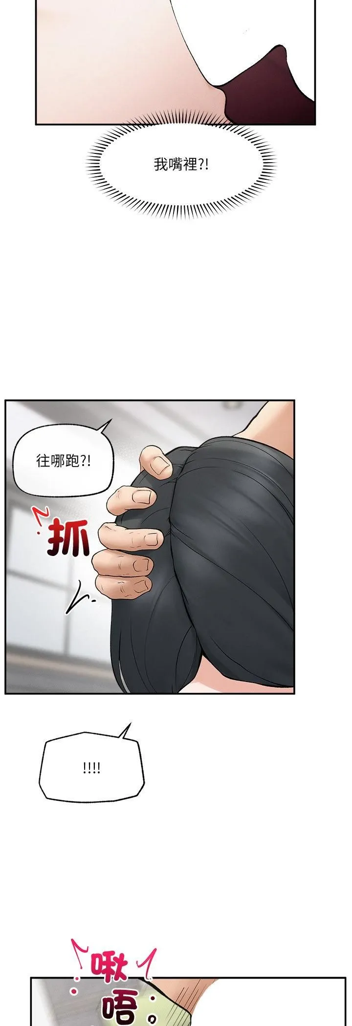 超導體覺醒第33話