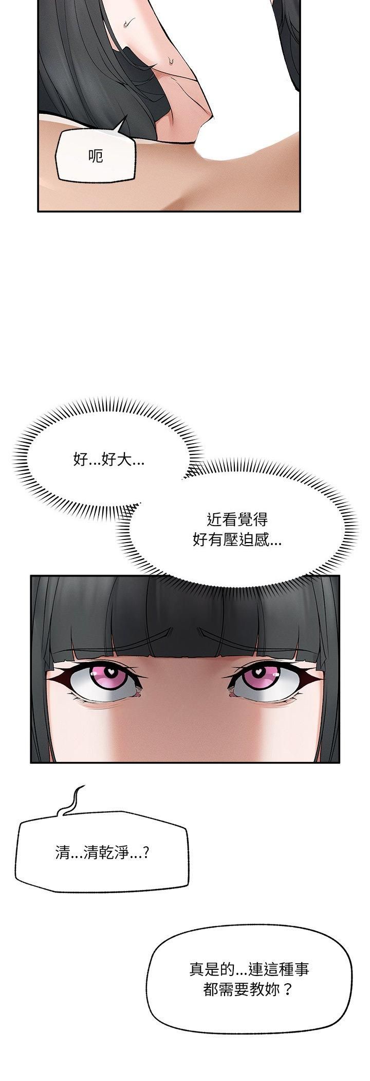 超导体觉醒第33話