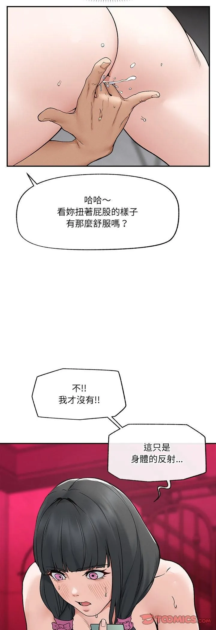 超導體覺醒第33話