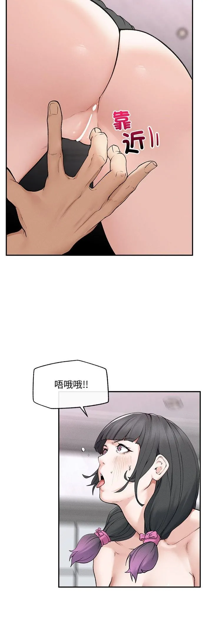 超導體覺醒第33話