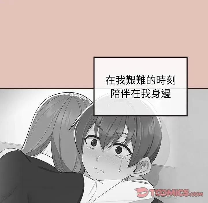 公主殿下要收種子啦！第27話