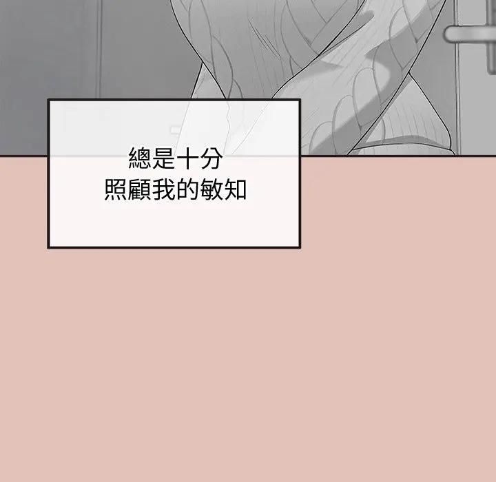 公主殿下要收種子啦！第27話