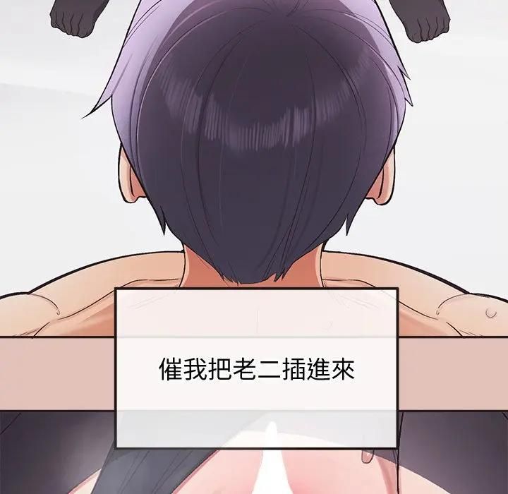 公主殿下要收種子啦！第27話