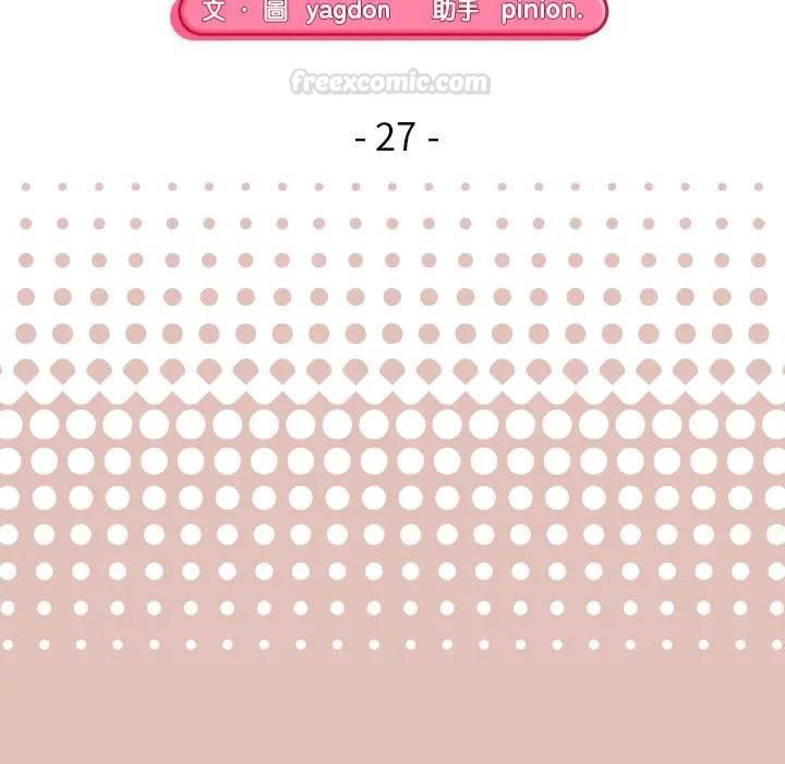 公主殿下要收種子啦！第27話