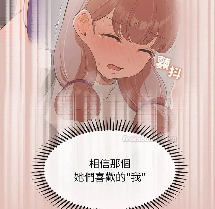 公主殿下要收种子啦！第27話