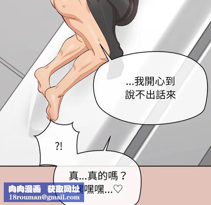 公主殿下要收種子啦！第27話