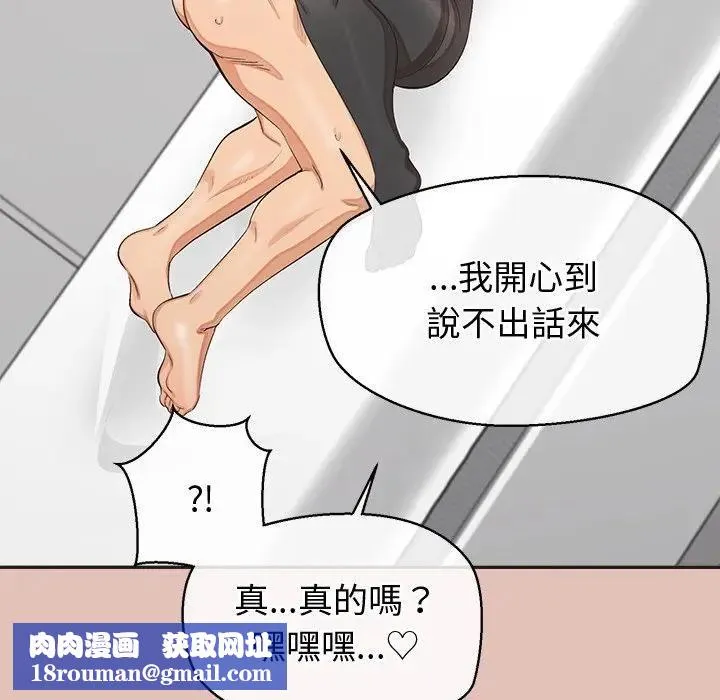 公主殿下要收種子啦！第27話