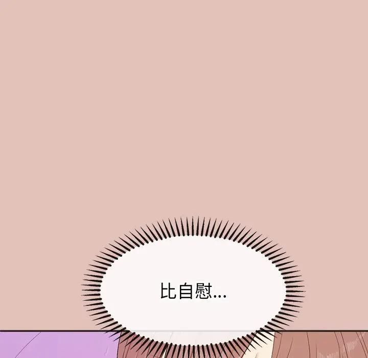 公主殿下要收种子啦！第27話