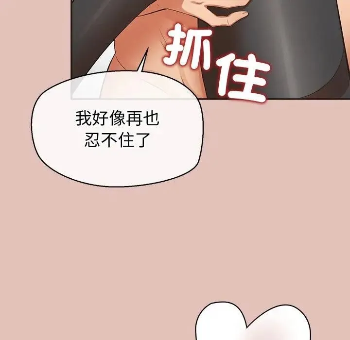 公主殿下要收種子啦！第27話