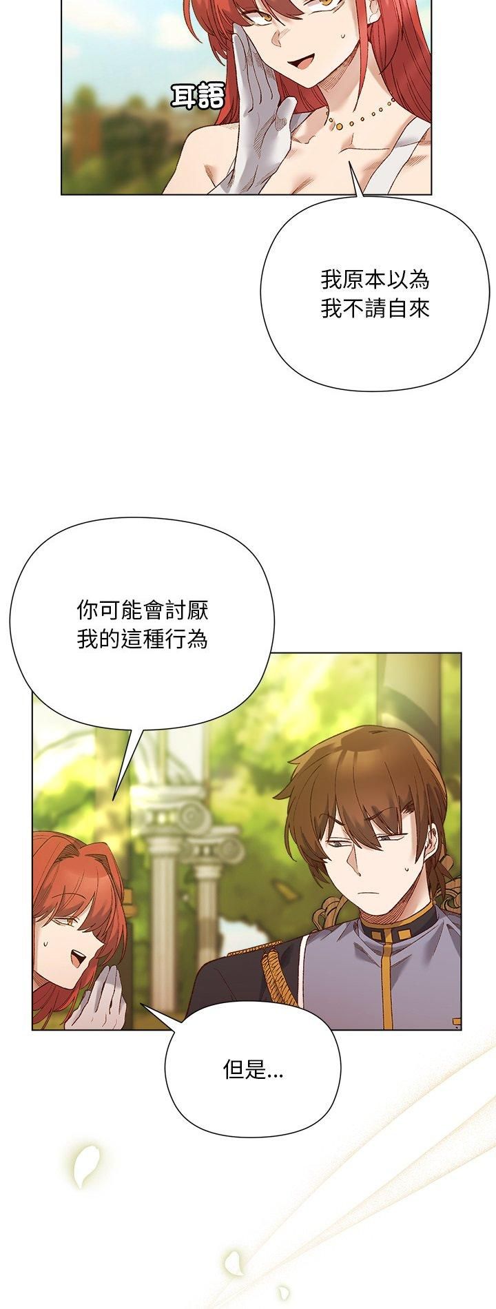 小姐由我来守护第15話