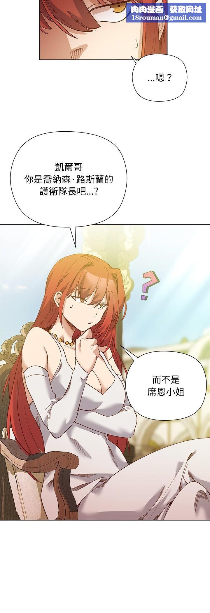 小姐由我來守護第15話