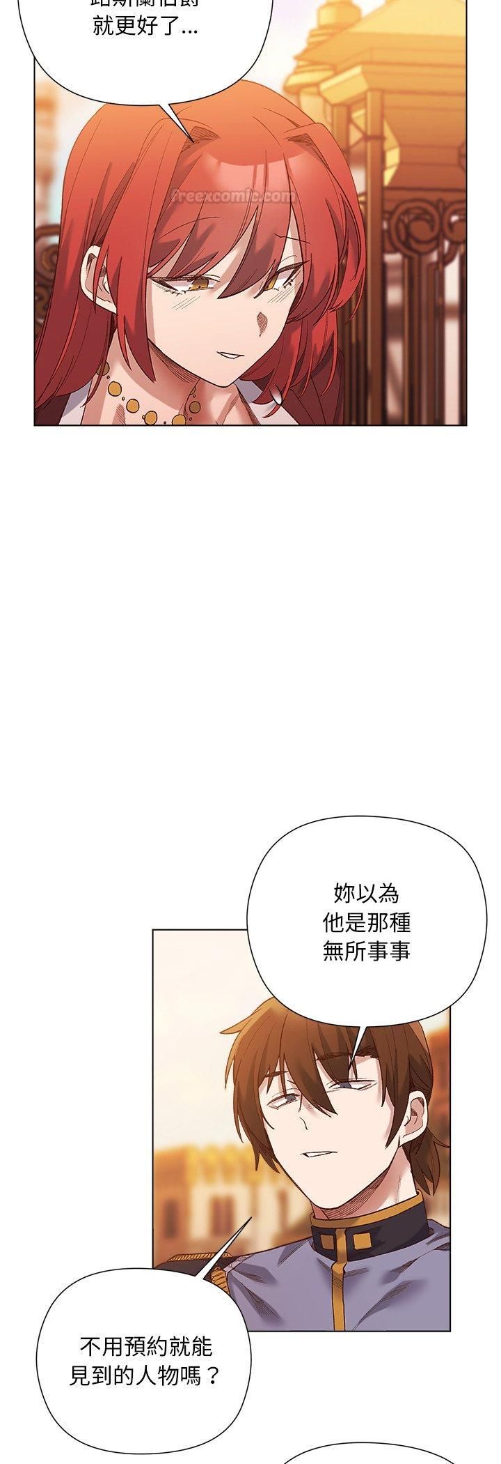 小姐由我来守护第15話