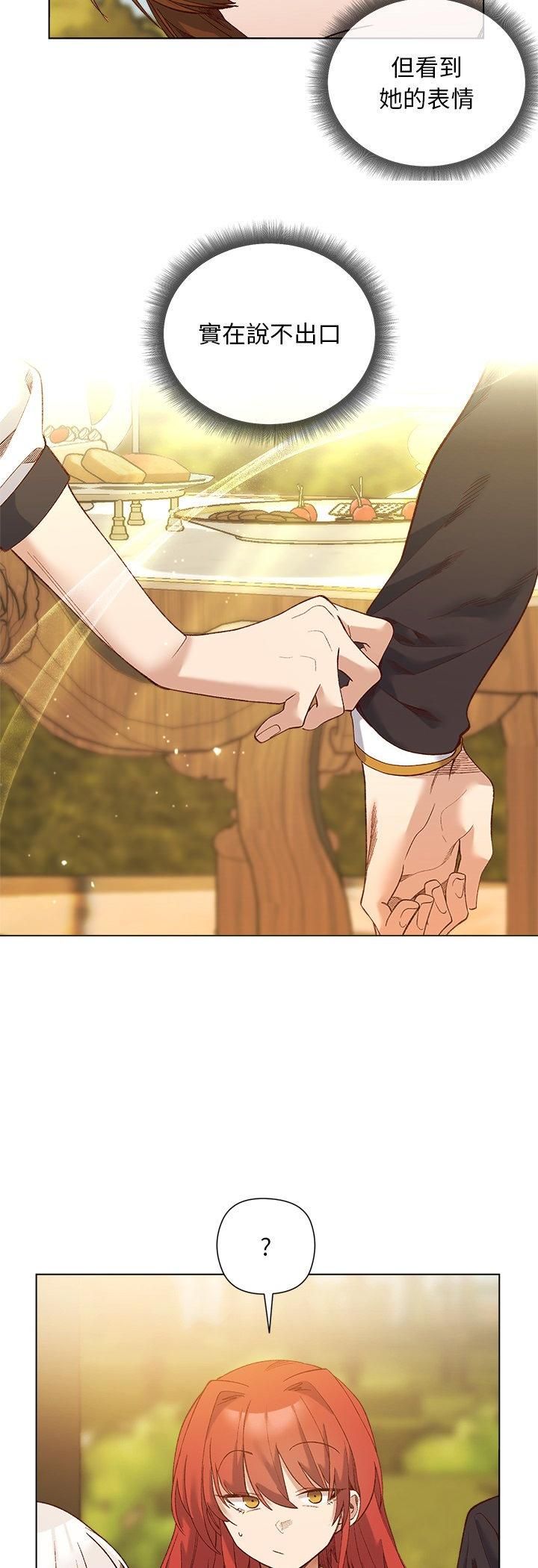 小姐由我來守護第15話