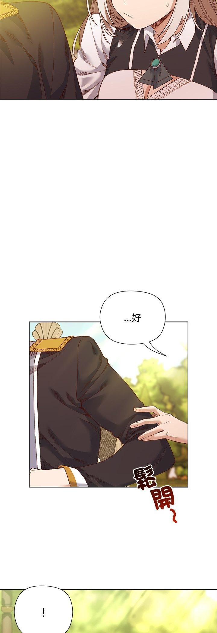 小姐由我来守护第15話