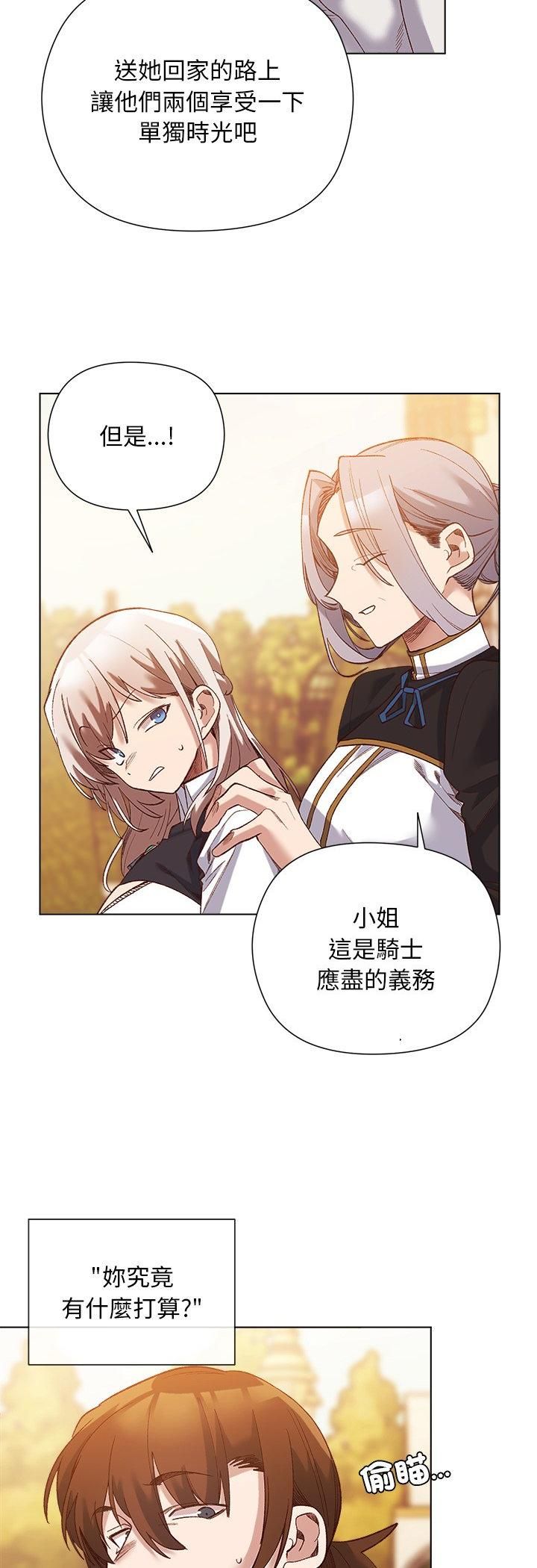 小姐由我来守护第15話