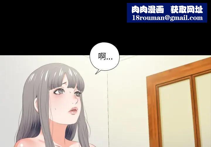 无法上色的关係第20話