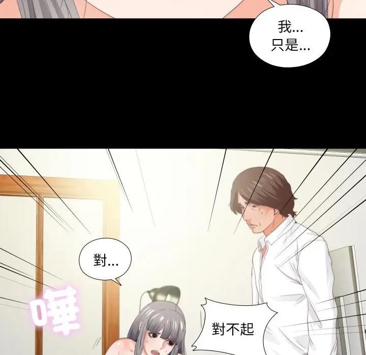 无法上色的关係第20話