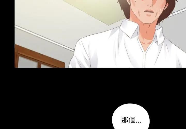 無法上色的關係第20話