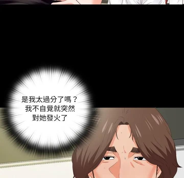 無法上色的關係第20話