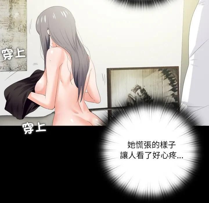 無法上色的關係第20話