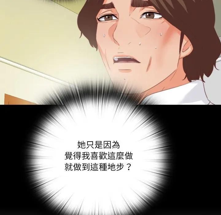 无法上色的关係第20話