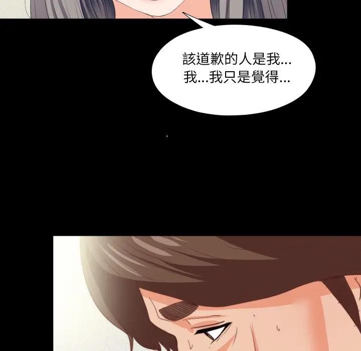 无法上色的关係第20話