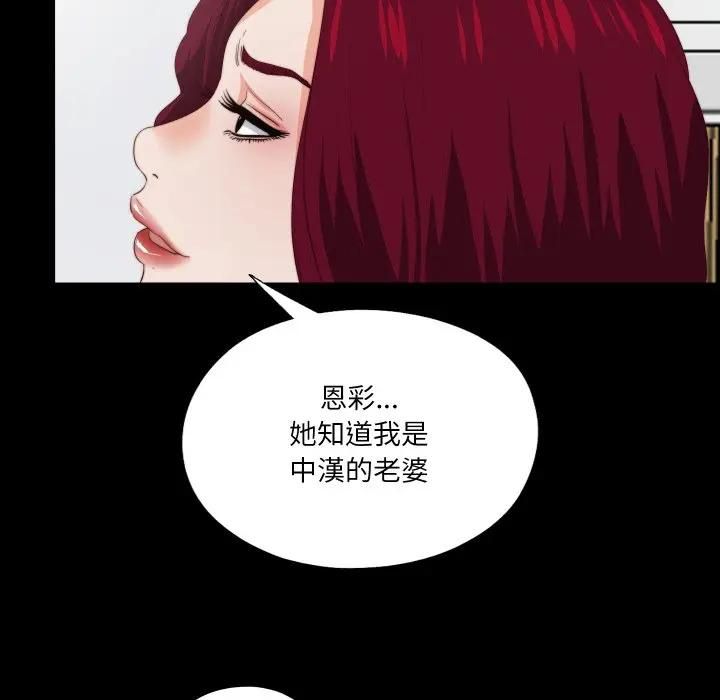 无法上色的关係第20話