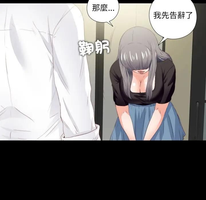 無法上色的關係第20話