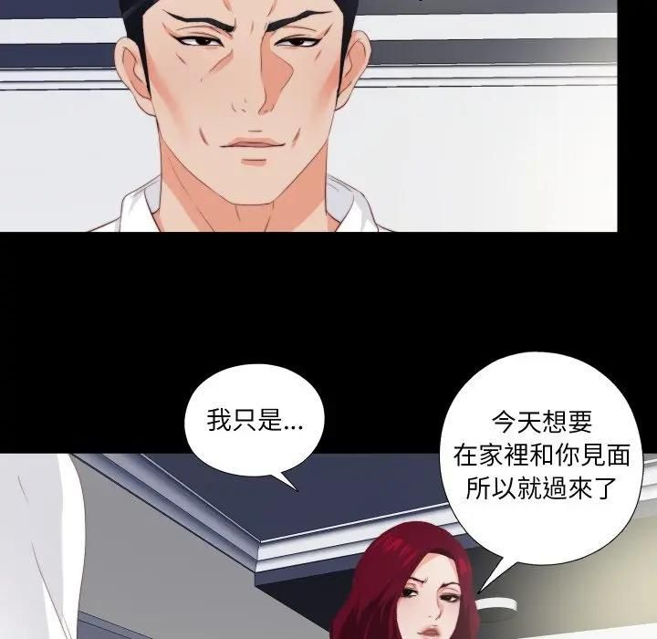 无法上色的关係第20話