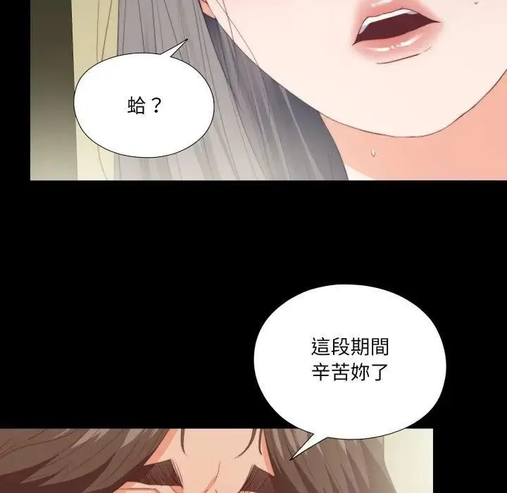 無法上色的關係第20話