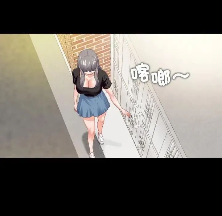 無法上色的關係第20話