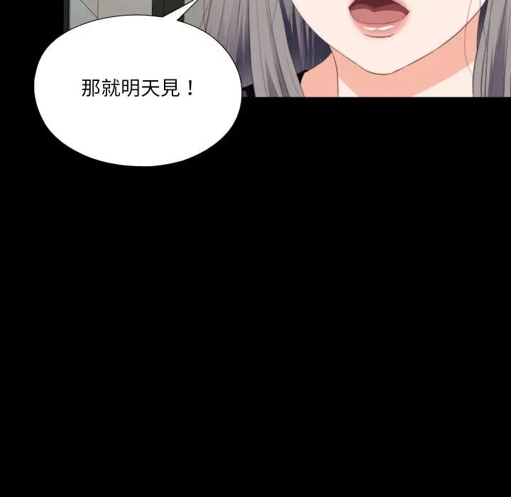 無法上色的關係第20話