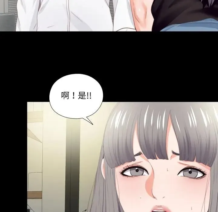 無法上色的關係第20話