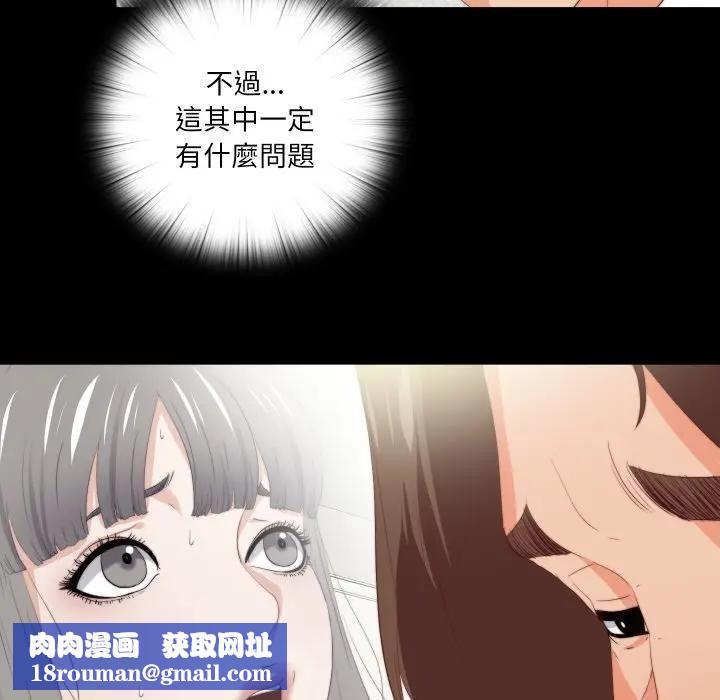 無法上色的關係第20話