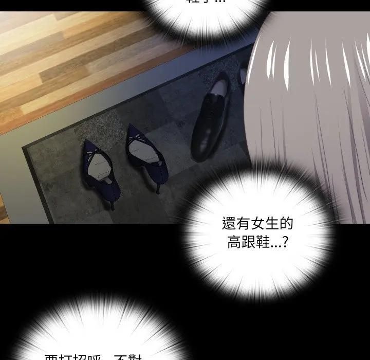 无法上色的关係第20話