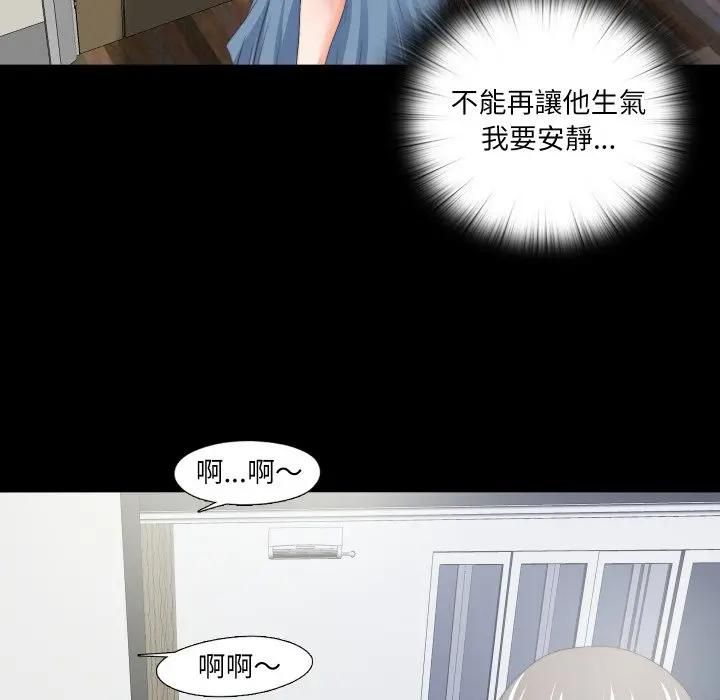 无法上色的关係第20話