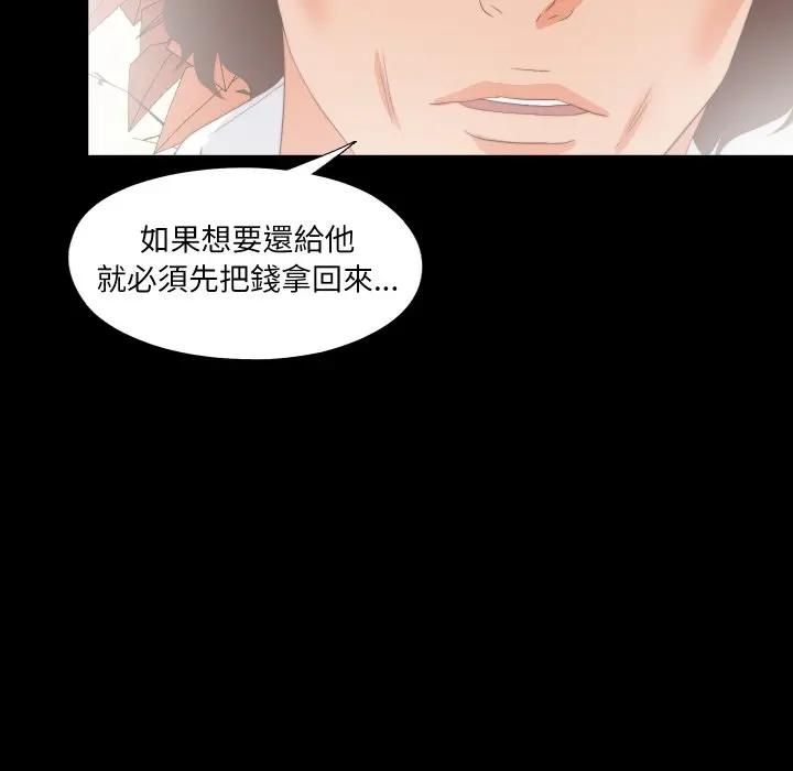 无法上色的关係第20話