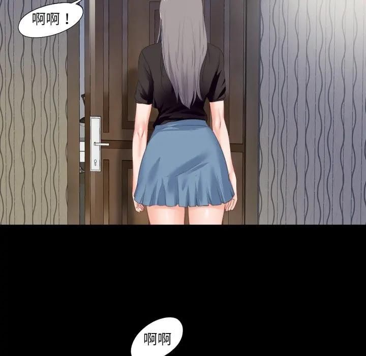 无法上色的关係第20話