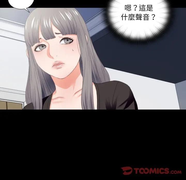 無法上色的關係第20話