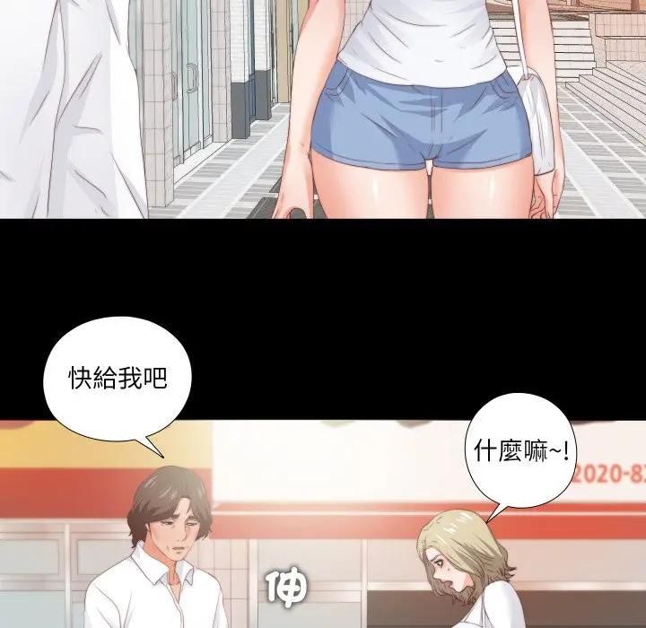 无法上色的关係第20話