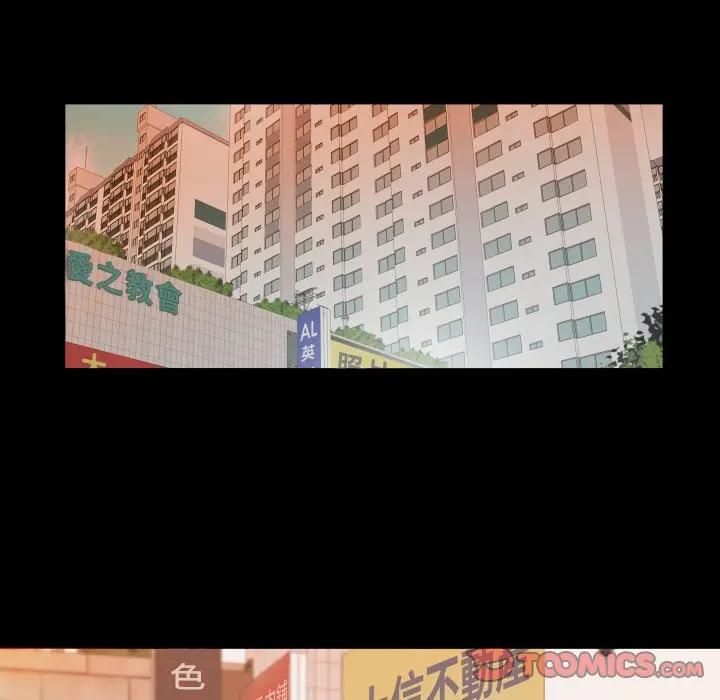 无法上色的关係第20話