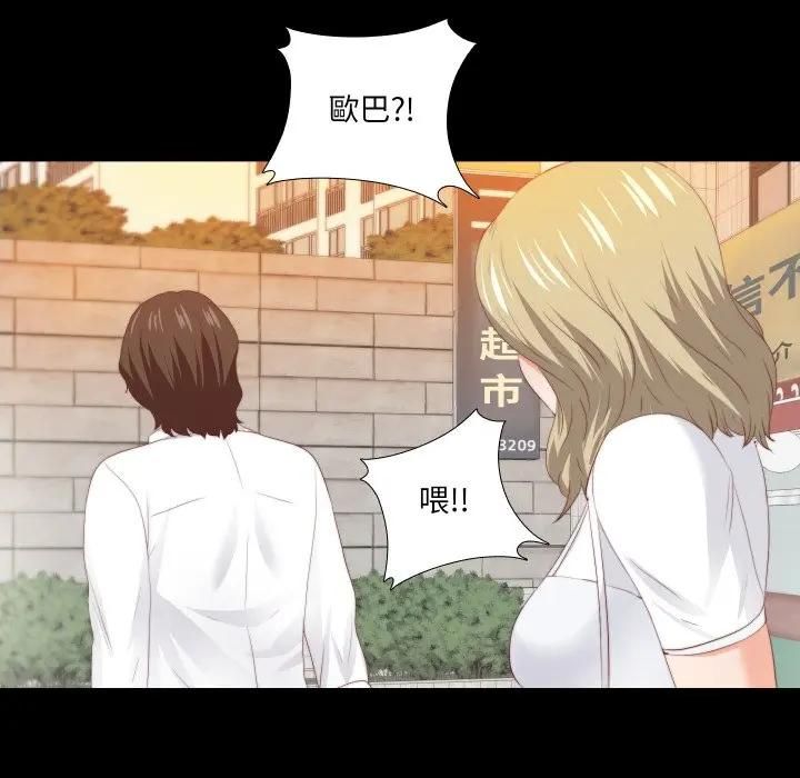 無法上色的關係第20話