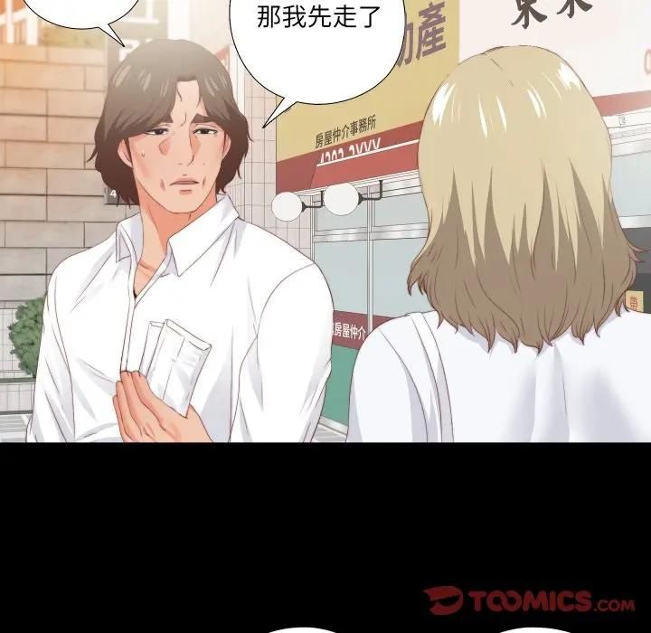 无法上色的关係第20話