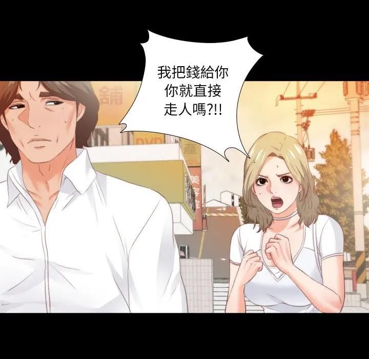 无法上色的关係第20話