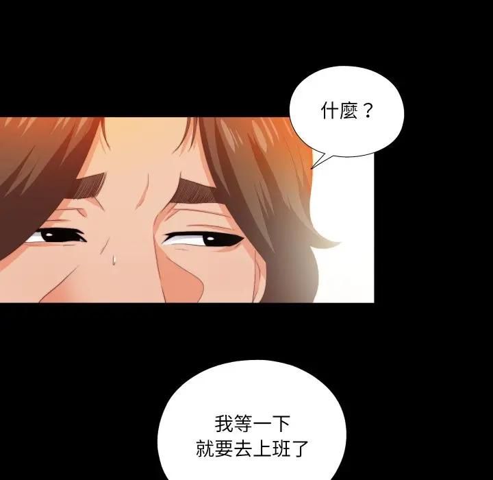 無法上色的關係第20話