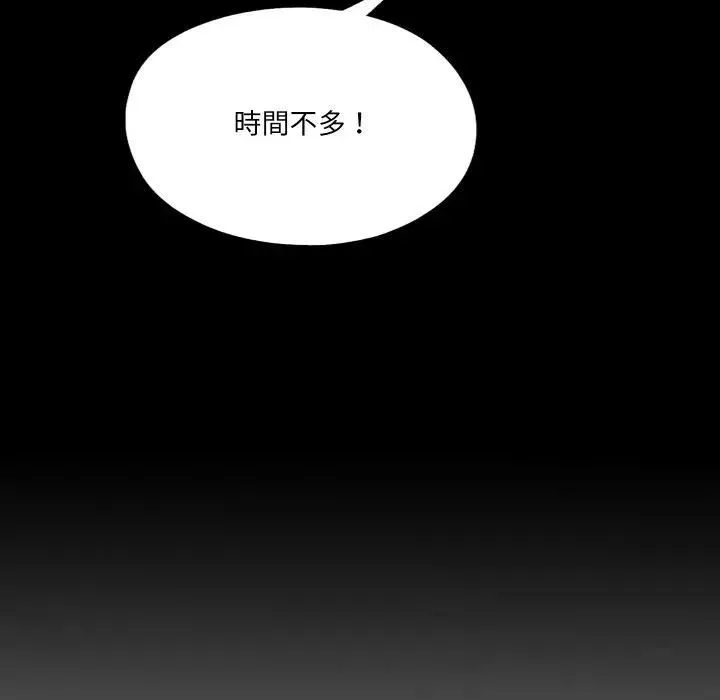 無法上色的關係第20話