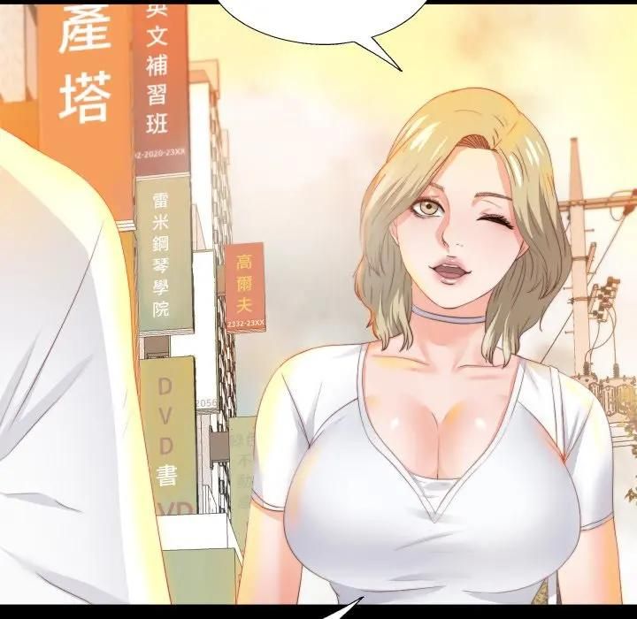 无法上色的关係第20話