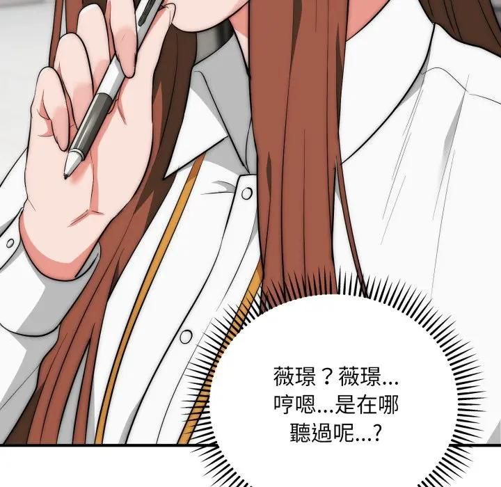 神雕闯都市第35話