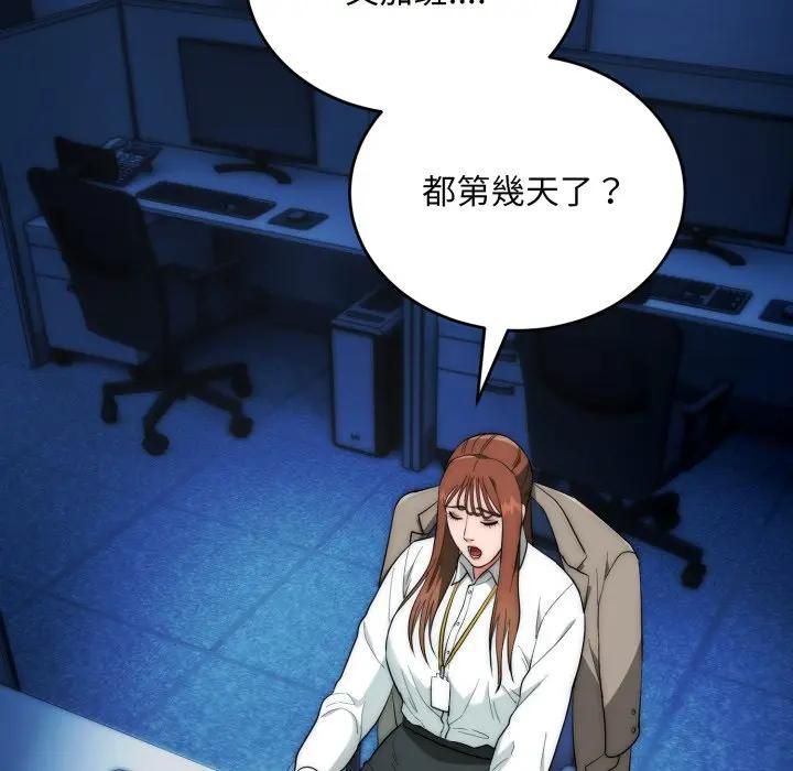 神雕闯都市第35話