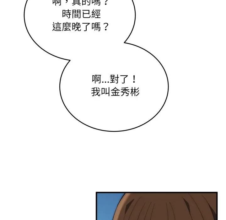 神雕闯都市第35話